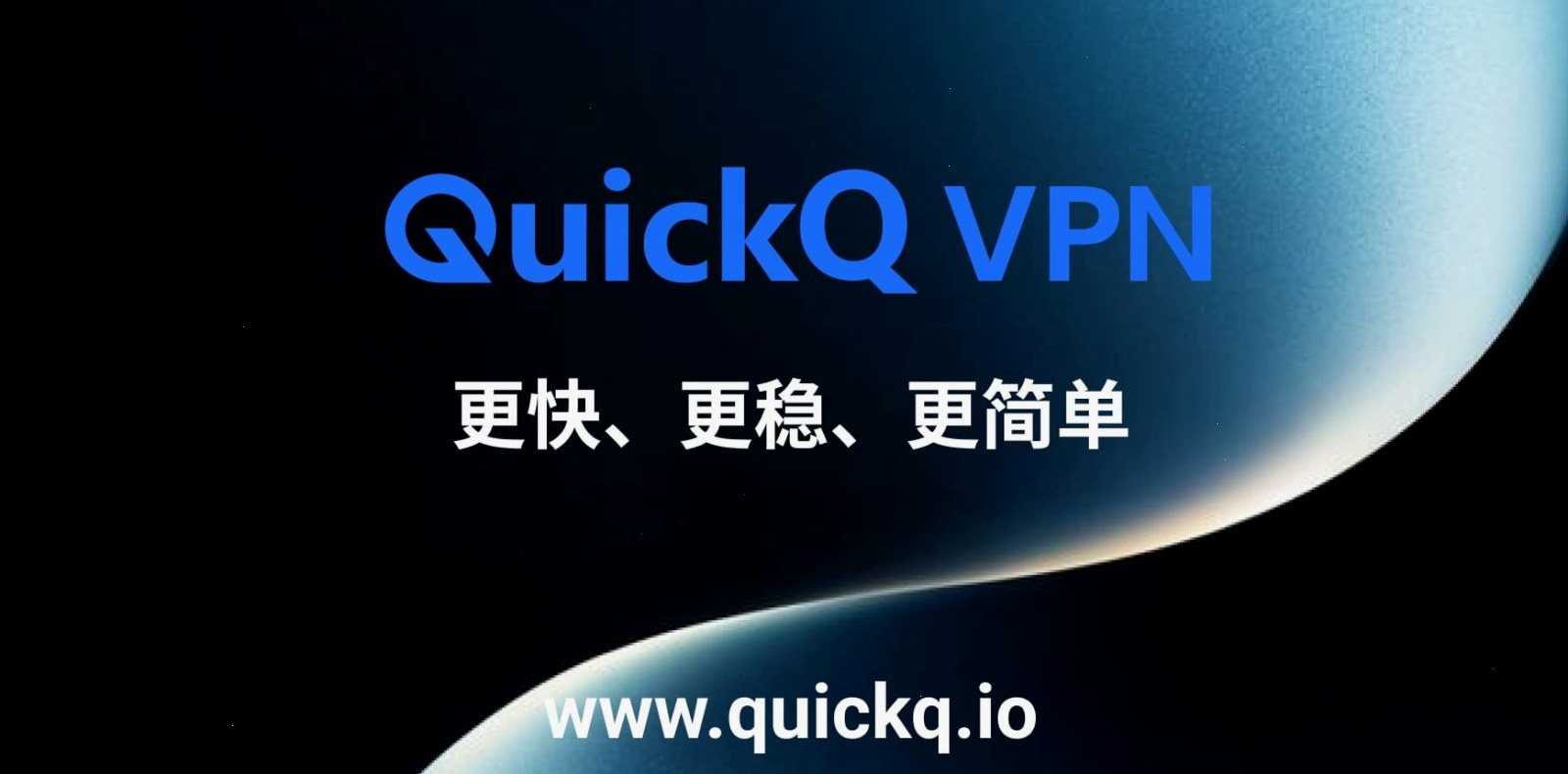 QuickQ 怎么开启全局模式？