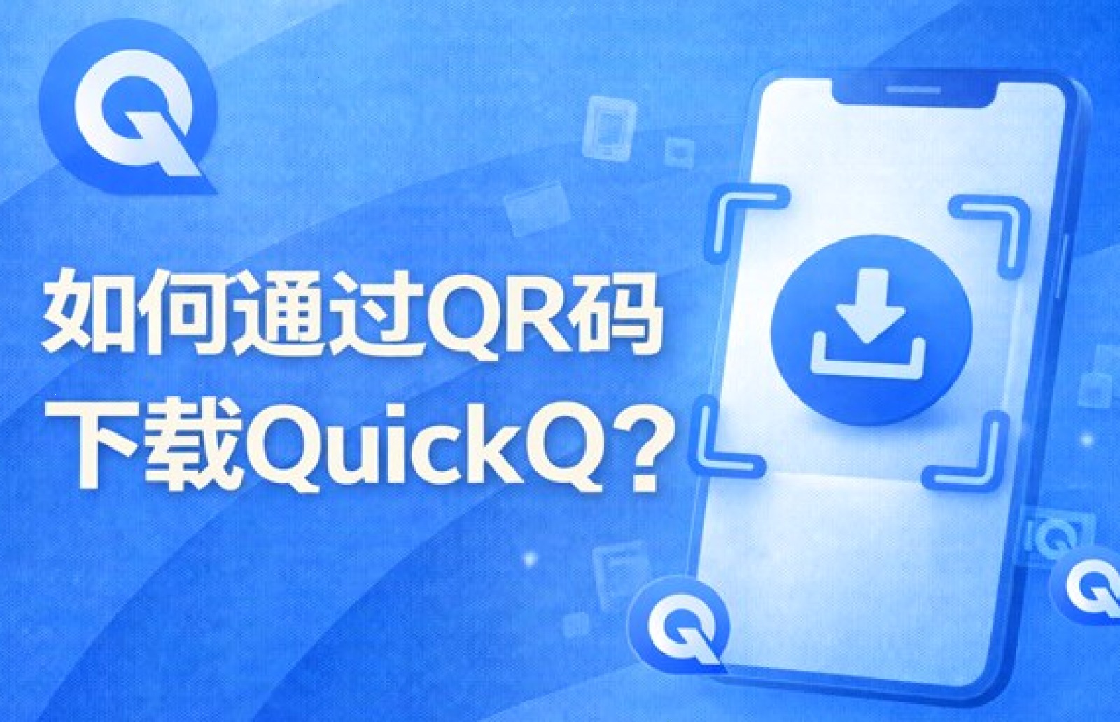 QuickQ能改善高Ping问题吗？