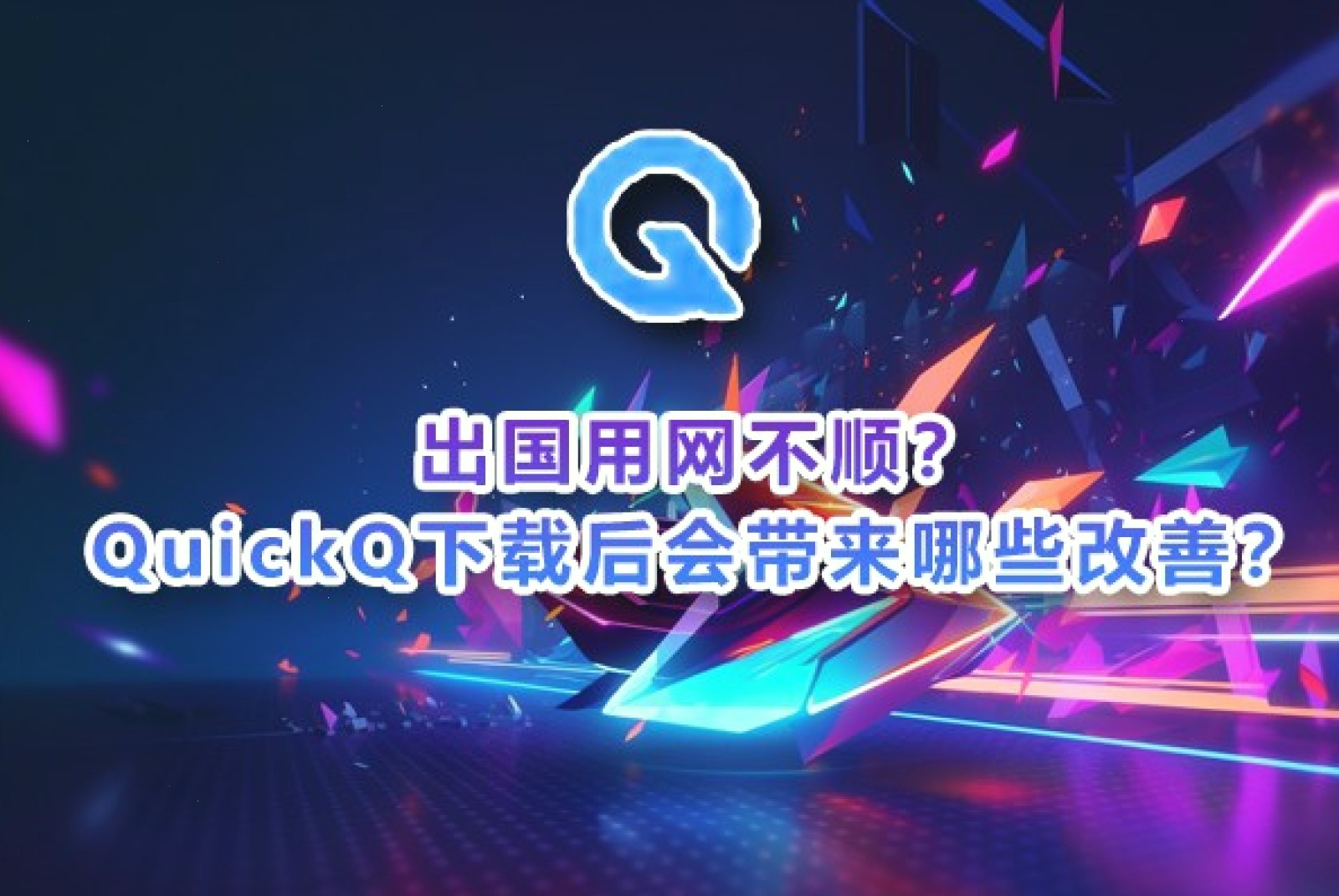 节点网络